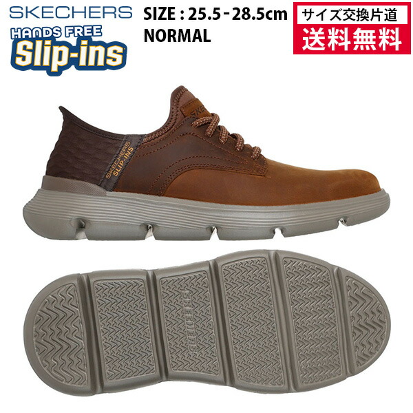 【4/11・12限定！最大1500円OFFクーポン】【サイズ交換片道送料無料】スケッチャーズ ビジネスシューズ スリップインズ ガルザ ガービン メンズ 26SS ブラウン 205046-CDB 通勤靴 GARZA