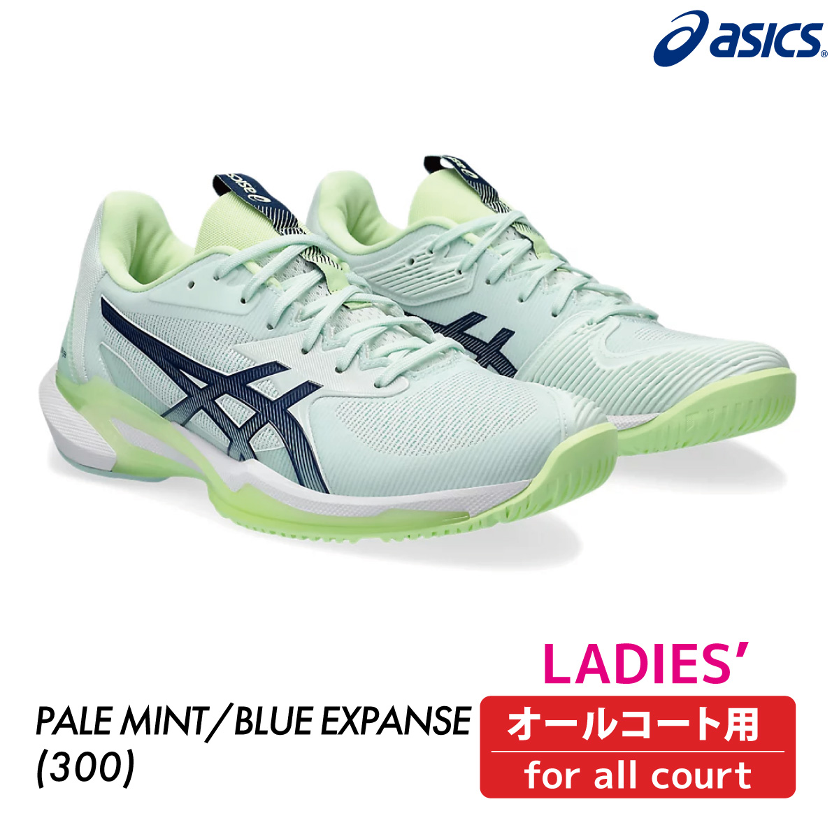 テニス 27cm アシックス SOLUTION SPEED FF 3 アシックス(asics) テニスシューズ オールコート SOLUTION SPEED