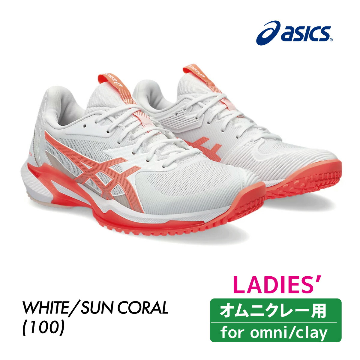 楽天市場】ASICS アシックス SOLUTION SPEED FF 3 OC