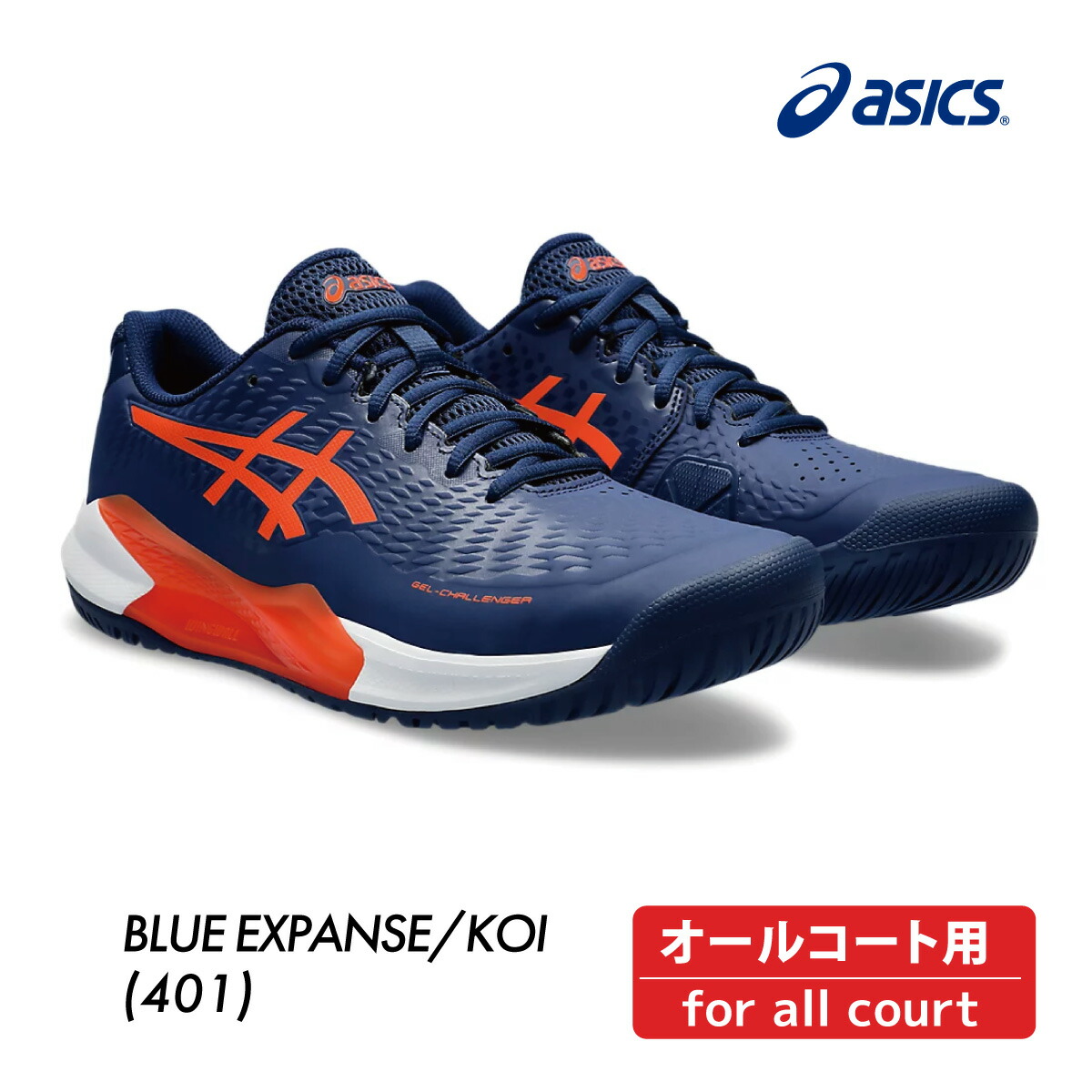 楽天市場】ASICS アシックス COURT FF 3 OC コートFF3 OC 1041A369-401