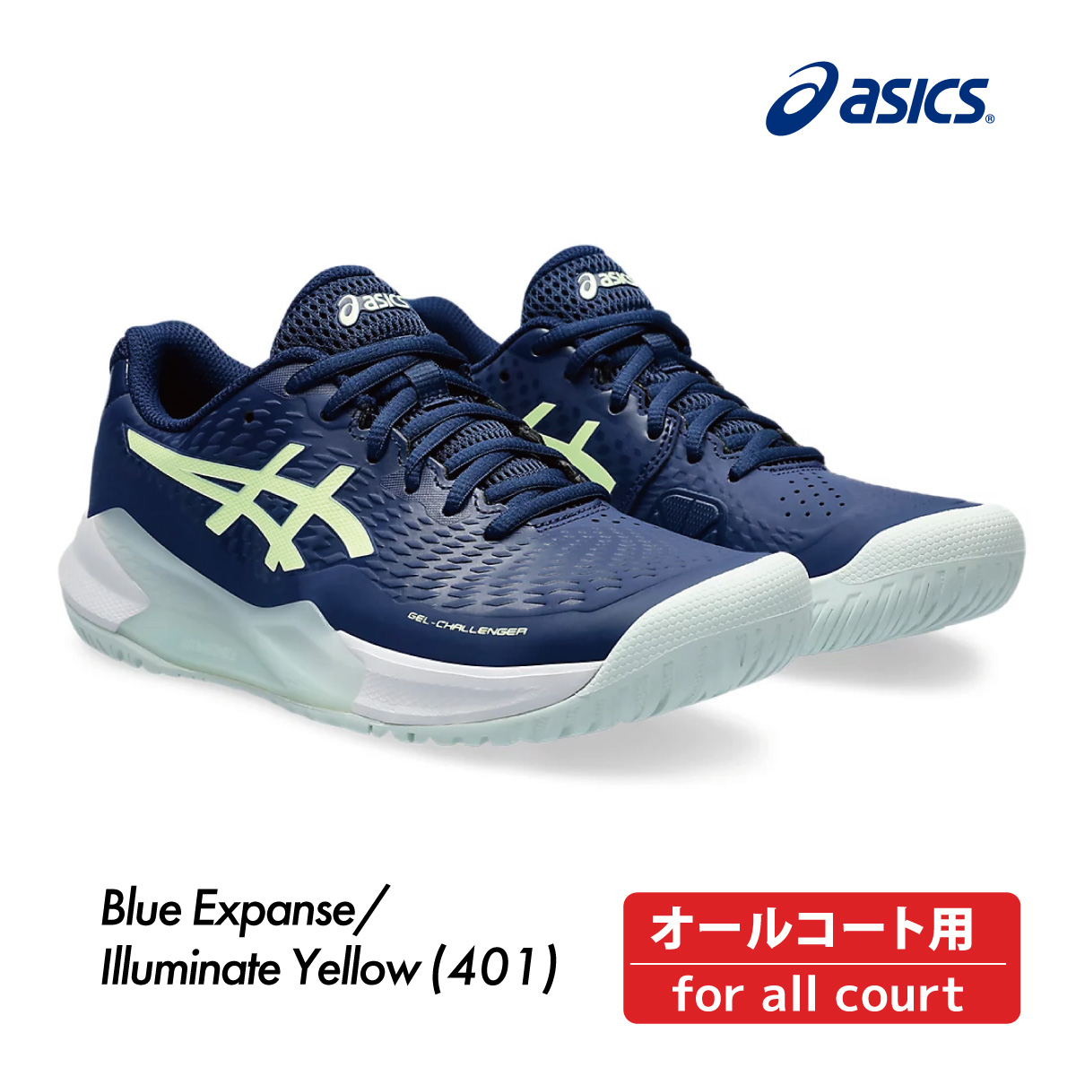 新品未使用　ASICS GEL-CHALLENGER テニスシューズ　27cm Amazon | asics(アシックス) テニスシューズ GEL-CHALLENGER 14