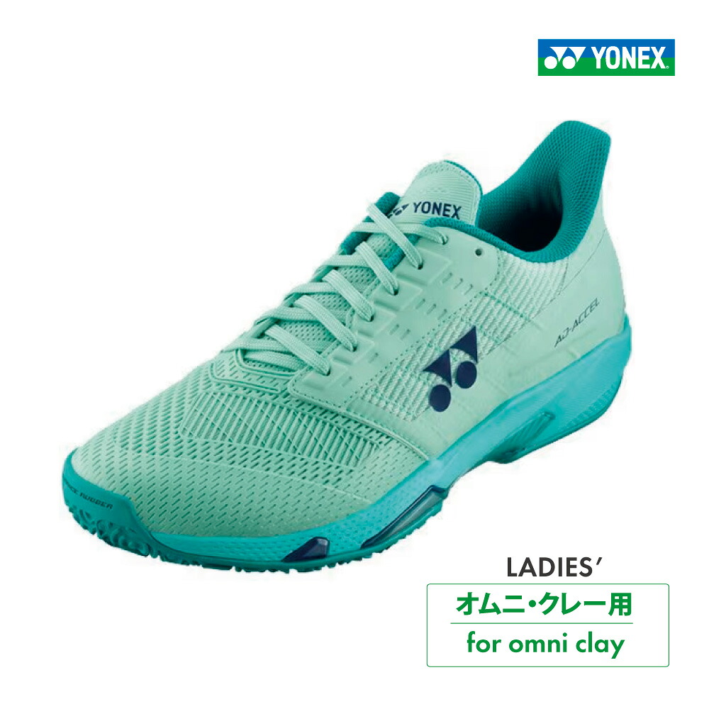 【4/11・12限定！最大1500円OFFクーポン】YONEX　パワークッションアドアクセル　ウィメンGC　SHTAALG-190　ペパーミント　AD-ACCEL　テニスシューズ