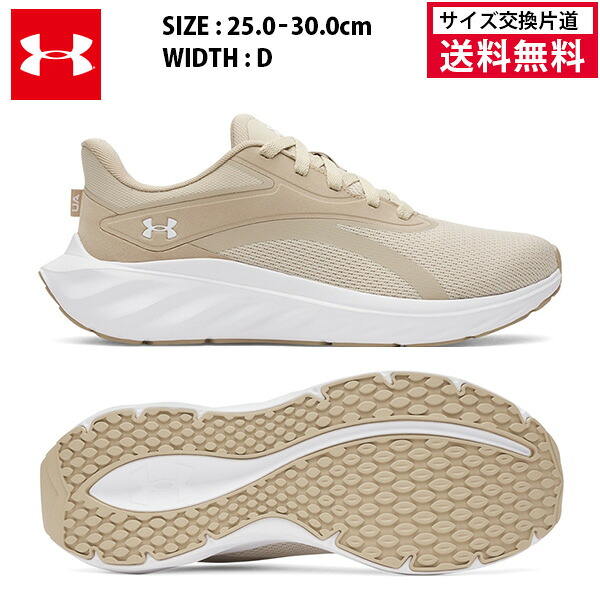 【4/18・19限定！最大1500円OFFクーポン】【サイズ交換片道送料無料】 アンダーアーマー UAアシェンド ランニングシューズ メンズ 26SS ベージュ (6009827) UA ASCEND スニーカー Charged+ 軽量 メッシュ 大きいサイズあり 25.0～30.0cm