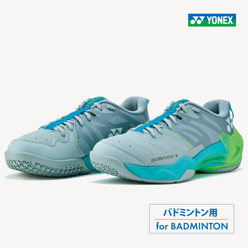 YONEX サブアクシアGTウィメン SUBAXIA GT WOMEN SHBSG1LY-267 グレイッシュグリーン バドミントン シューズ ヨネックス 26FW 数量限定|アクトス店
