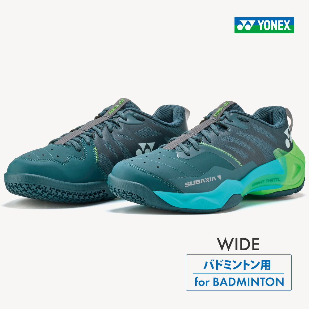 YONEX サブアクシアGTワイド SUBAXIA GT WIDE SHBSG1WY-031 ダークグリーン バドミントン シューズ ヨネックス 26FW 数量限定|アクトス店