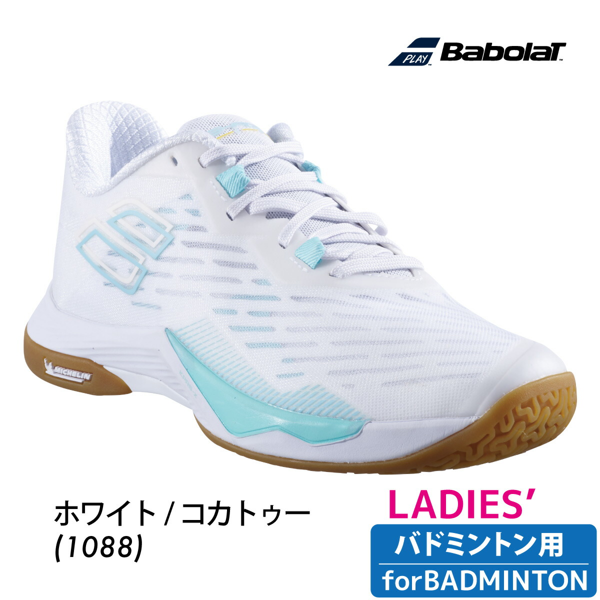 バボラ　Babolat バトミントンシューズ　26.5㎝ Amazon.co.jp: バボラ Babolat バドミントンシューズ レディース