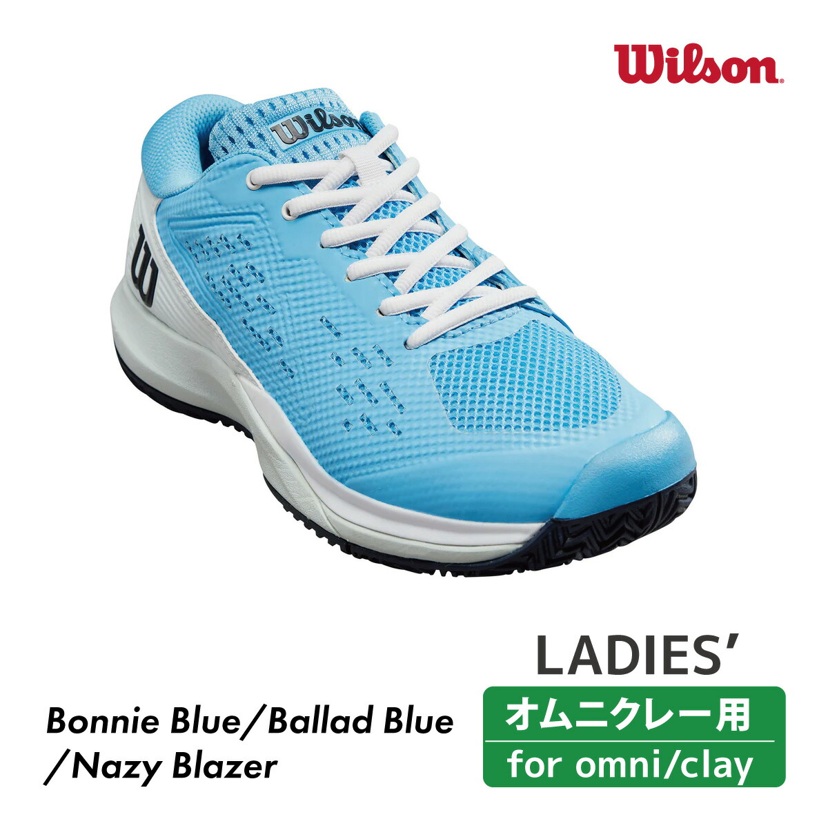 現行ラッシュプロ 4.5 オムニ ウィルソン テニスシューズ WILSON ラッシュプロ4.5 オールコート WRS333560 RUSH PRO4.5