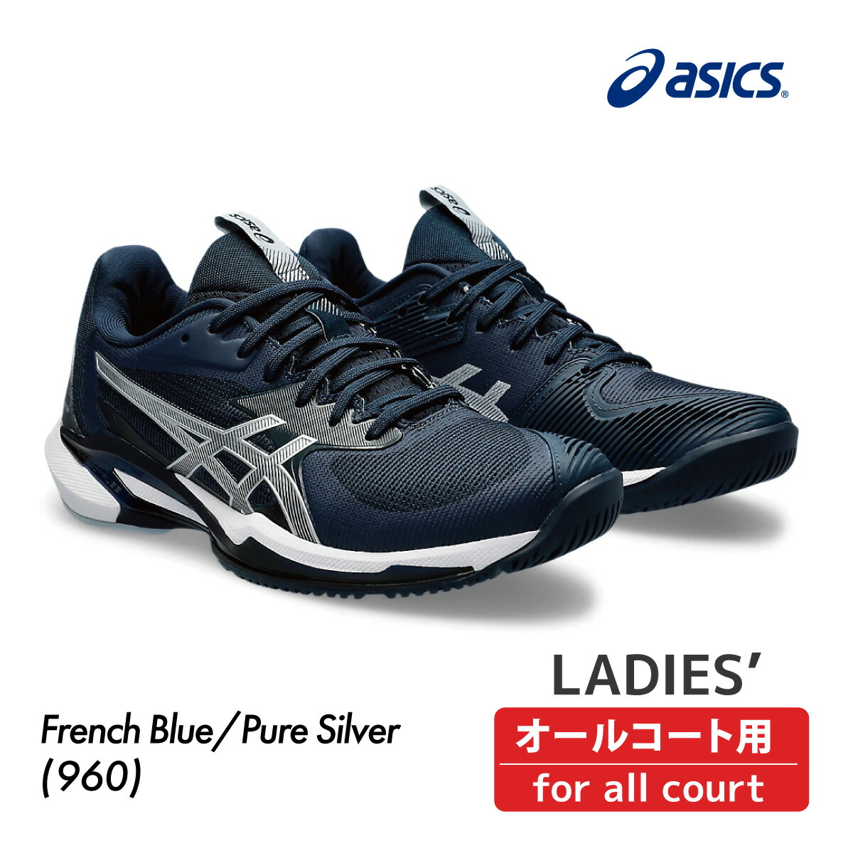 asics アシックス テニス SOLUTION SPEED  AC 26.5㎝ 楽天市場】asics アシックス オールコート用テニスシューズ