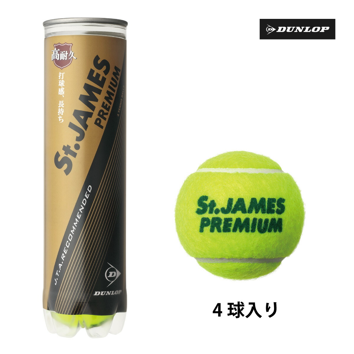 Amazon | ダンロップ DUNLOP テニスボール St.JAMES（セント