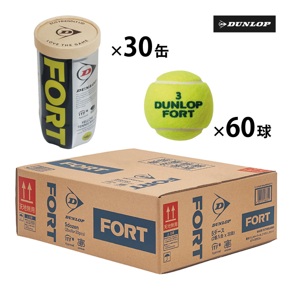 DUNLOP ダンロップFORT フォート 2個入2箱 60缶/120球 DUNLOP ダンロップFORT フォート 2個入2箱 60缶/120球 DUNLOP
