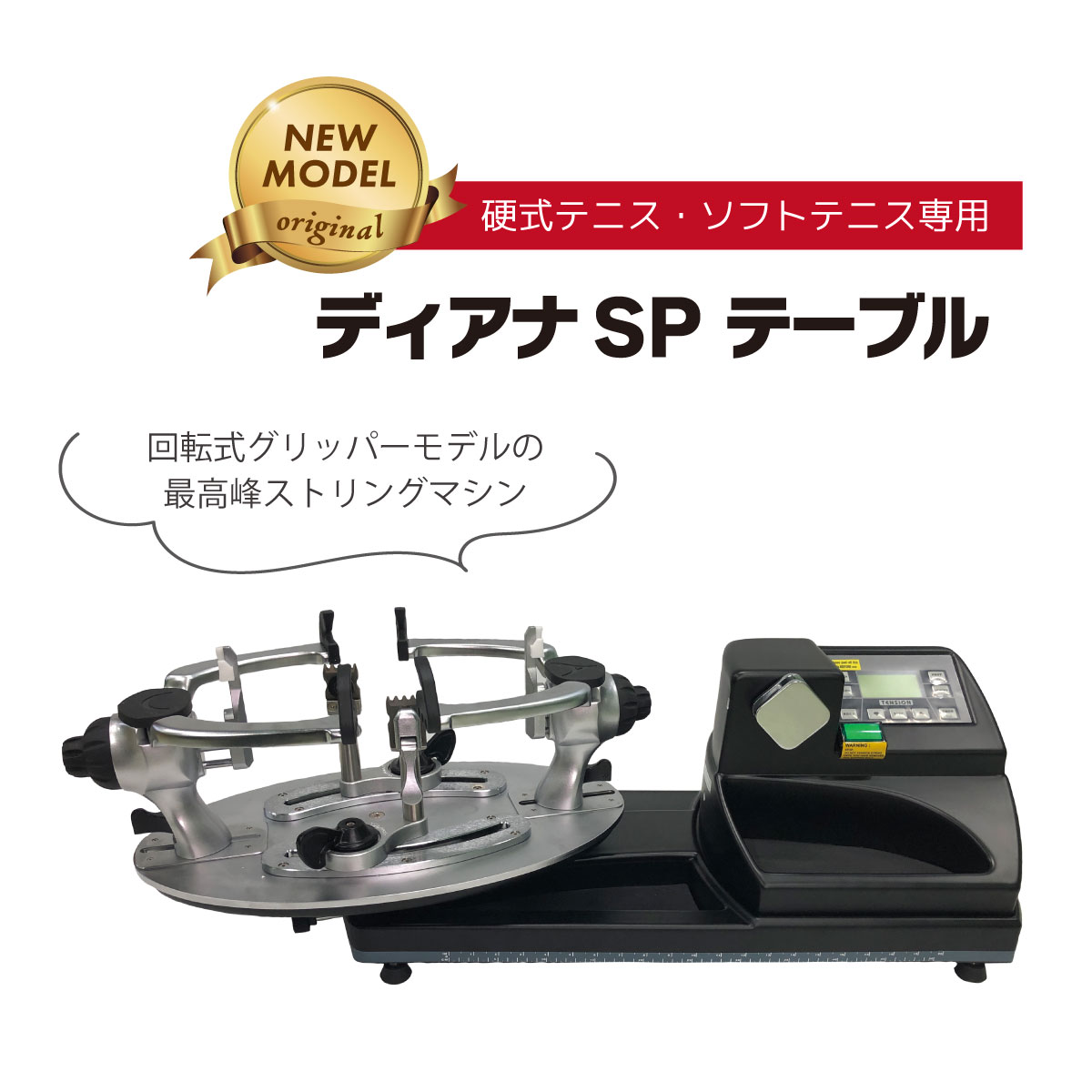 百貨店SALE