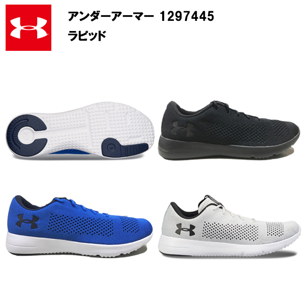 ua rapid shoes