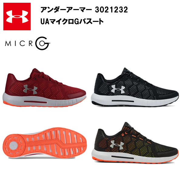 under armour fashion shoes