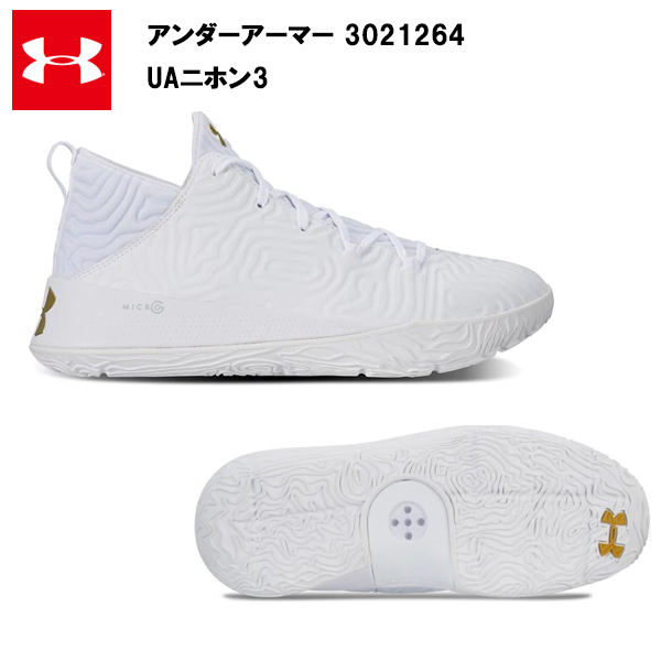 under armour basketball shoes white