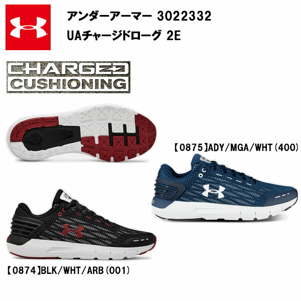 under armour 2e running shoes