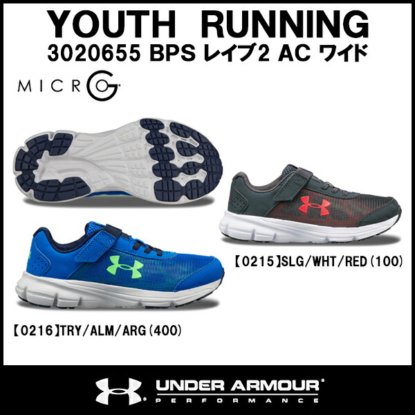 under armour youth rave 2