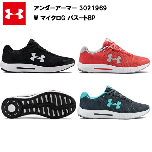 アンダーアーマー　スニーカー UNDER ARMOUR】 アンダーアーマー M UA HOVR Sonic 6 WIDE