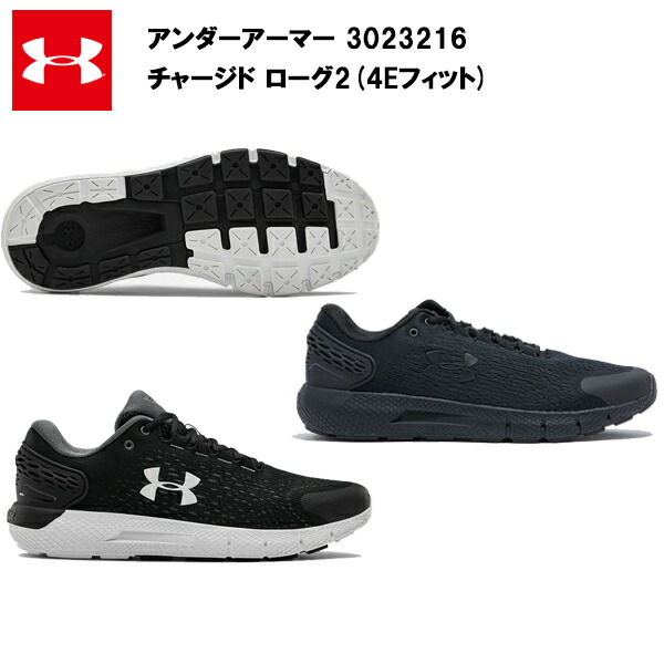 under armour 4e