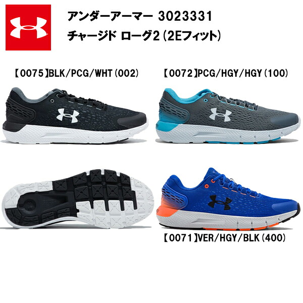楽天市場 6日9時59分まで 最大400円クーポン 即納 セール価格 20ss アンダーアーマー チャージド ローグ2 2e 3023331 Ua ランニングシューズ メンズ ランニング シューズ 大きめ おすすめ 初心者 マラソン ジョギング スニーカー 軽い 軽量 アクトス楽天市場店