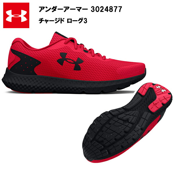 [Size Exchange One Way Free Shipping] 22FW Under Armour Charged Rogue 3 (3024877) UA Men's Running Shoes Running Shoes Running Shoes Sneakers Mens Shoes Lightweight Recommended Beginner [Sale Price]
