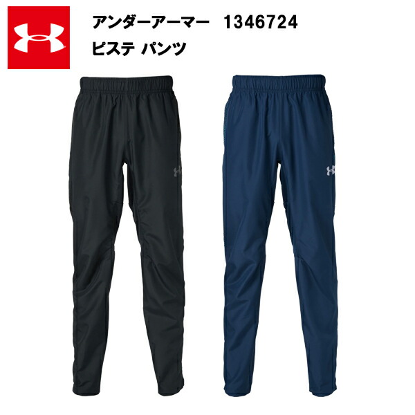 under armour soccer pants youth