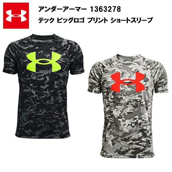 楽天市場 即納 アンダーアーマー 19fw プリント ビックロゴt あす楽対応 ジュニア キッズ ウエア おしゃれ カラー 黒 ブラック グレー 緑 グリーン サッカー ブランド アウトドア ファッション ランニング トレーニング 半袖 スポーツ アクトス楽天市場店