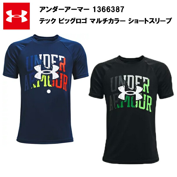 楽天市場 即納 アンダーアーマー 19fw プリント ビックロゴt あす楽対応 ジュニア キッズ ウエア おしゃれ カラー 黒 ブラック グレー 緑 グリーン サッカー ブランド アウトドア ファッション ランニング トレーニング 半袖 スポーツ アクトス楽天市場店