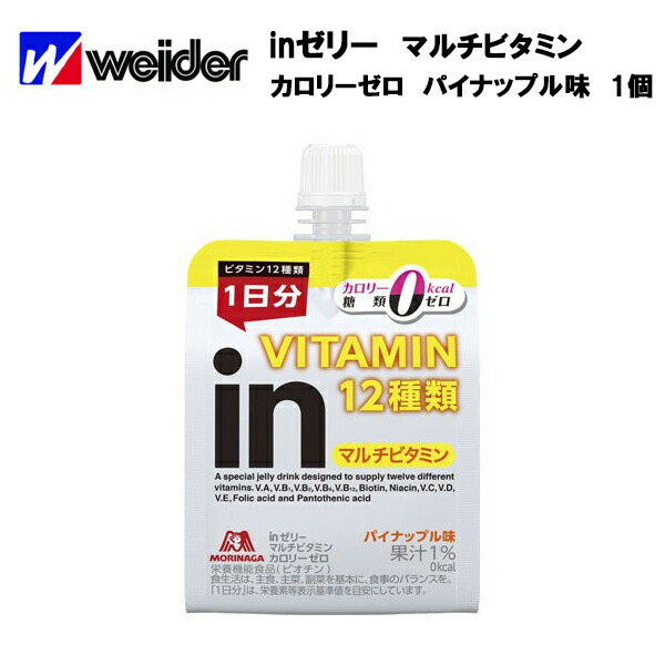 楽天市場】【即納】【森永】ウイダー inゼリー プロテイン15g 150g×6個 パインヨーグルト味 あす楽対応 サプリ サプリメント エネルギー  10秒チャージ インゼリー 携帯用 野球 サッカー 陸上 スポーツ ランニング トレーニング ウィダーイン 熱中症 熱中症対策 熱中症対策 ...