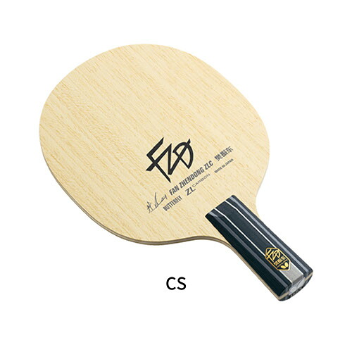 【4/18・19限定！最大1500円OFFクーポン】Butterfly 樊振東 ZLC - CS 24220 バタフライ 卓球 ラケット