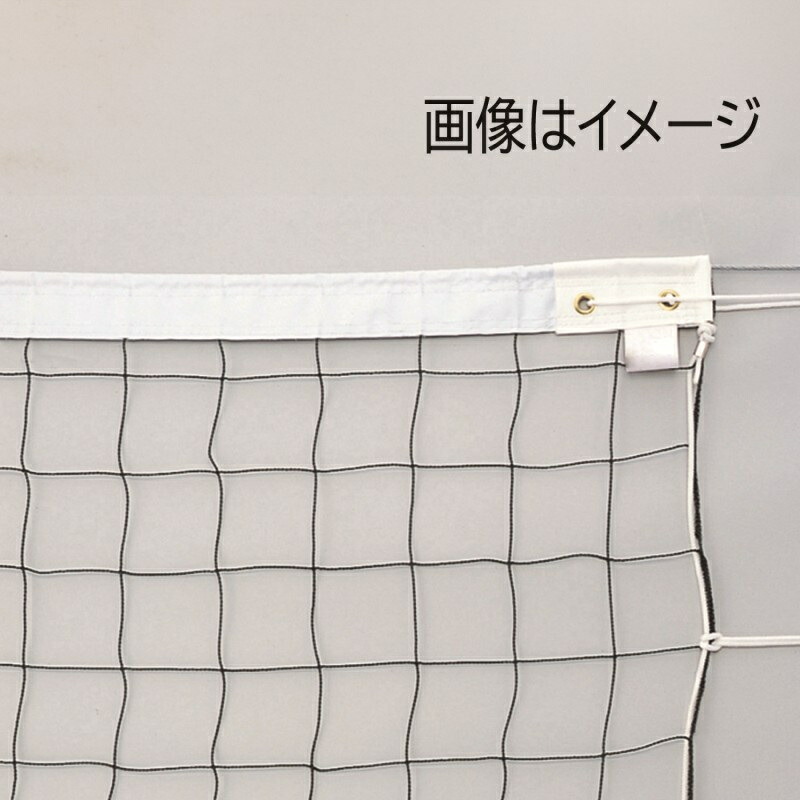【マラソン期間中 店内最大ポイント10倍】EVERNEW ソフトバレーネットSV103 EKU124 エバニュー 球技