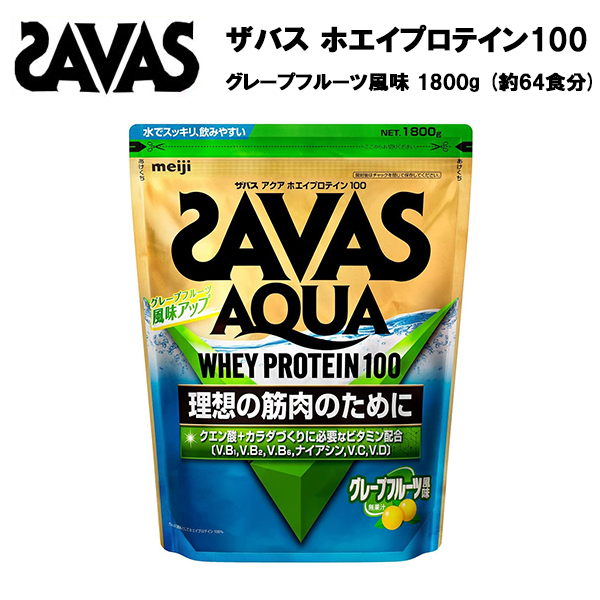 楽天市場】【店内最大P10倍！4日20時〜5日まで】【即納】ザバス ホエイプロテイン100 ココア味 【120食分(2520g)】 サバス savas  プロテイン ホエイプロテイン 120食 ホエイ 2520g ホエイ100 ココア ココア味 ザバスプロテイン ザバスホエイプロテイン おすすめ ...