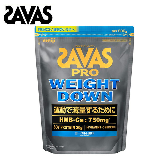 SAVAS - 3袋　ザバス ウェイトダウン ソイプロテイン  チョコレート風味  870g Amazon | 【3個セット】ザバス SAVAS プロ ウェイトダウン