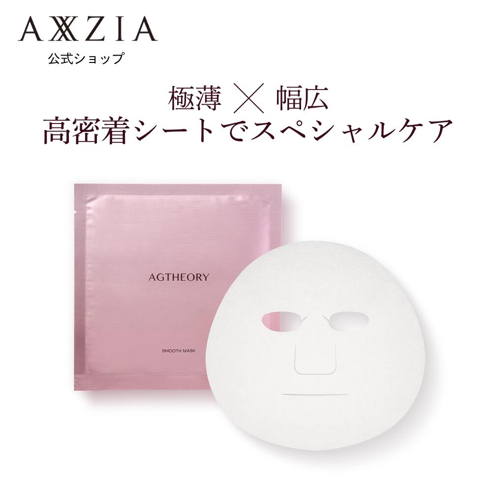 楽天市場】ルシエル ド ローブ オーロラ フェイス マスク 5枚入り | Le