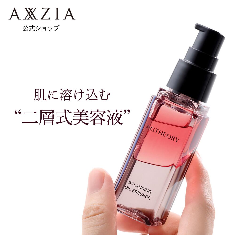 楽天市場】【LINE登録で300円クーポン】アクシージア AXXZIA ルシエル