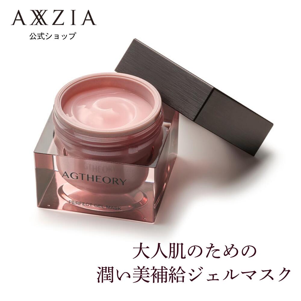 楽天市場】シートマスク・パック フェイスパック | アクシージア