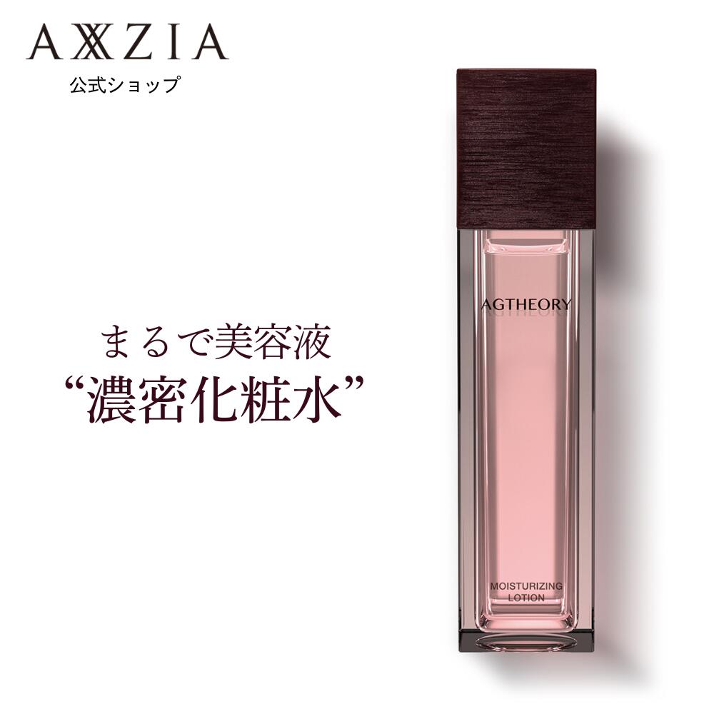 楽天市場】【LINE登録で300円クーポン】アクシージア AXXZIA ルシエル