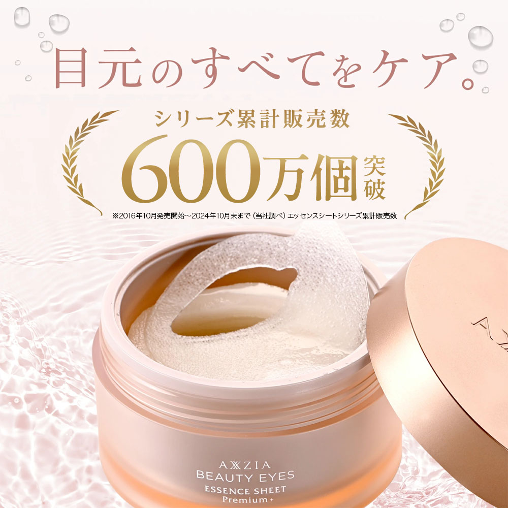 楽天市場】シートマスク・パック フェイスパック | アクシージア