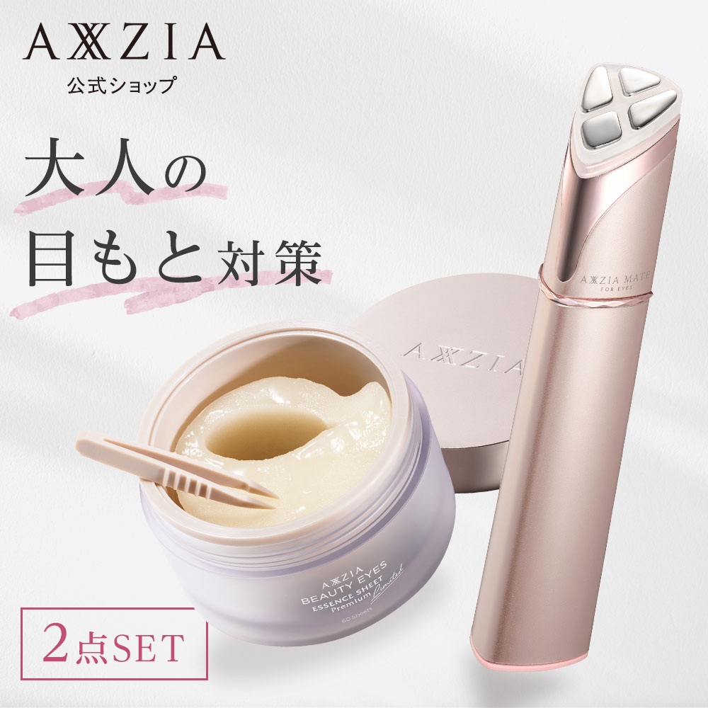 楽天市場】アクシージア ビューティーアイズ エッセンスシート プラス