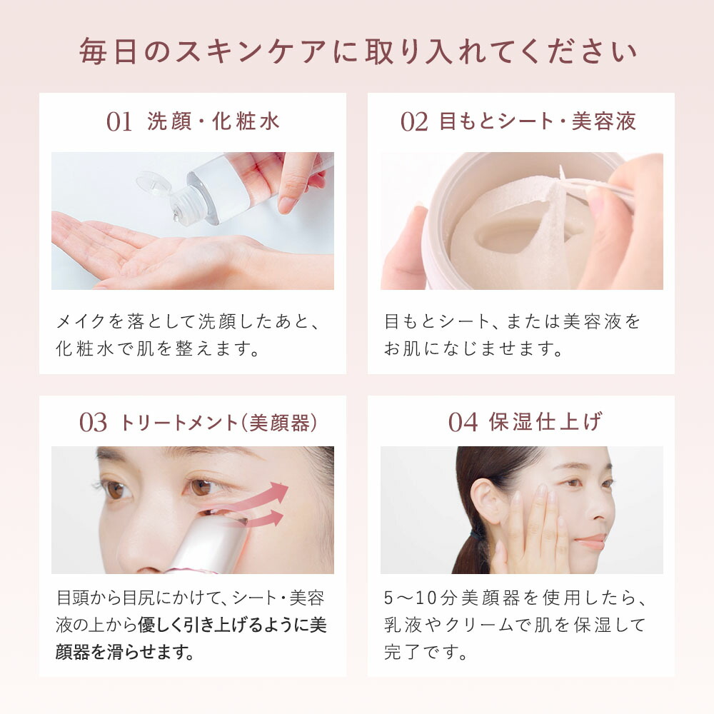 目元ケア 美顔器 | アクシージア メイト フォーアイズ AXXZIA MATE FOR