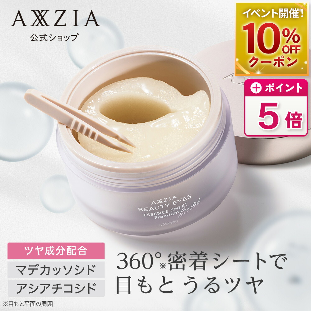 楽天市場】ルシエル ド ローブ オーロラ フェイス マスク 5枚入り | Le