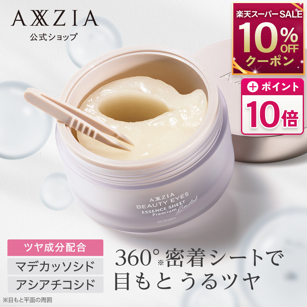 楽天市場】フェイス用美顔器 | アクシージア メイト フォーフェイス