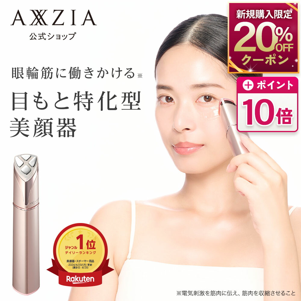 楽天市場】シートマスク・パック フェイスパック | アクシージア