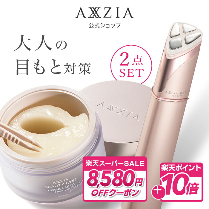 百貨店SALE | 一般受け品目をお得にGET