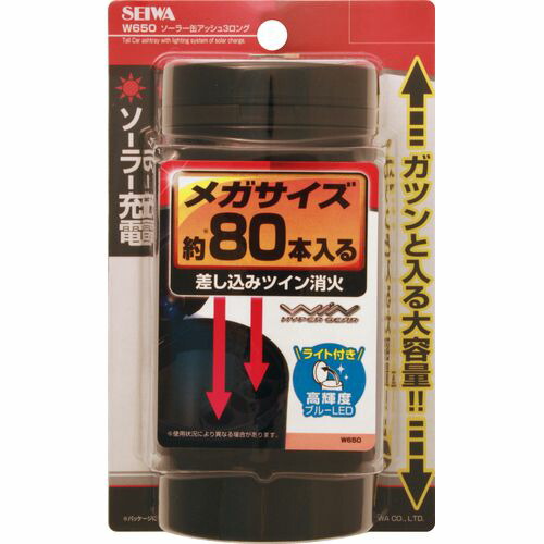 良質 割引クーポン配布中 セイワ ソーラー缶アッシュ3ロング W650 車用品 バイク用品 アクセサリー 灰皿 107 セイワ Whitesforracialequity Org