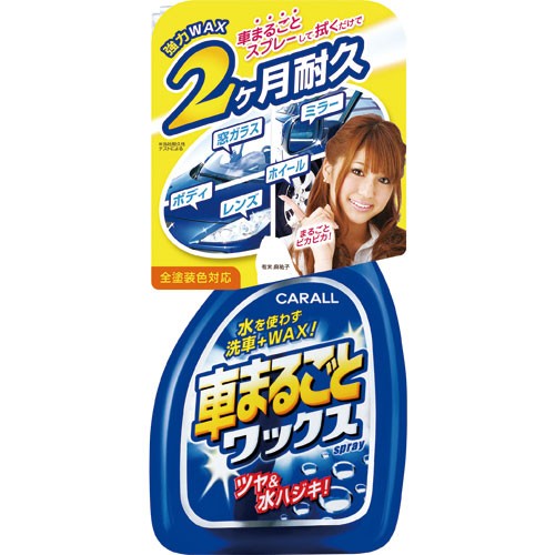 割引クーポン配布中 晴香堂 車まるごとワックススプレー 48 車用品 バイク用品 メンテナンス用品 ボディ洗浄 ケア用品 ワックス 144 晴香堂 超大特価