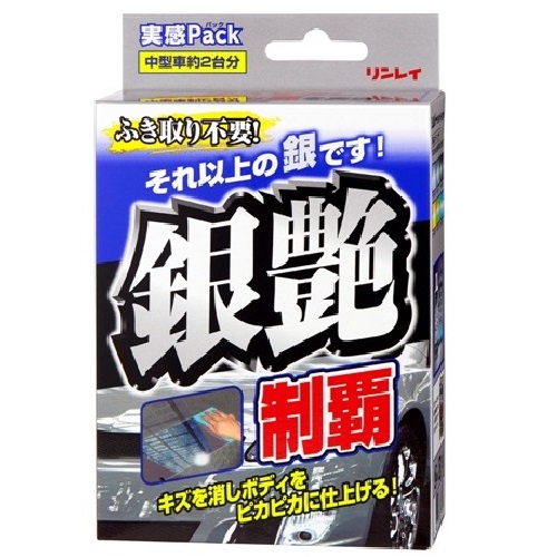 売れ筋ランキングも 割引クーポン配布中 リンレイ 銀艶制覇実感パック 車用品 バイク用品 メンテナンス用品 ボディ洗浄 ケア用品 ワックス 135 リンレイ Whitesforracialequity Org 売れ筋ランキングも 割引クーポン配布中 リンレイ 銀艶制覇実感パック 車用品 バイク用品 メンテナンス用品 ボディ洗浄 ケア用品 ワックス 135 リンレイ Whitesforracialequity Org