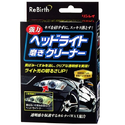 リンレイ Rebirthヘッドライト磨きクリーナー 車用品 メンテナンス用品 バイク用品