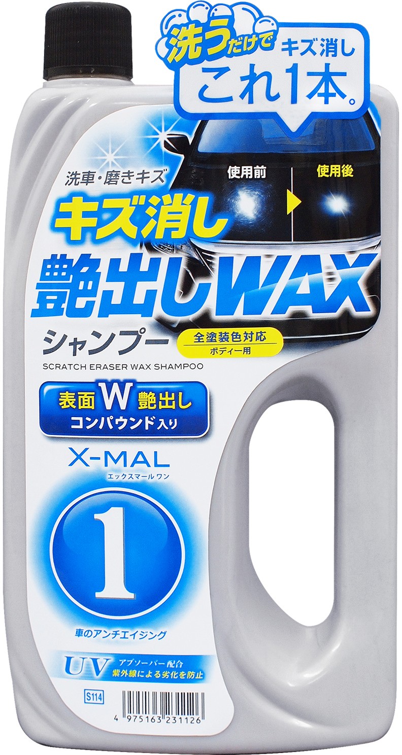 64％以上節約 プロスタッフ エックスマールワン キズ消しWAXシャンプー S114 4975163231126 車用品 バイク用品 メンテナンス用品  ボディ洗浄 ケア用品 カーシャンプー 126 montemar.com.mx