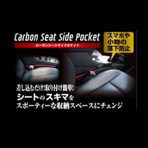 割引クーポン配布中 ハセ プロ Ssp R バイク 車 レッド 自動車 カーボンシートサイドポケット 自転車 内装用品