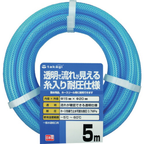 タカギ クリア耐圧ホース 15X20 5M PH08015CB005TM 4975373026550 DIY 工具 住宅設備 水回り 配管 ホースバンド 花 ガーデン ガーデニング 農業 散水 潅水用具 その他